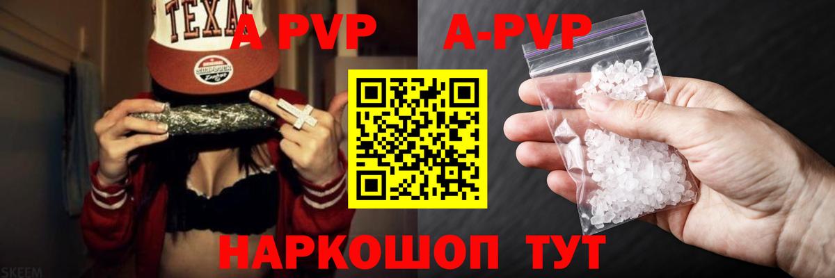 Химки  Alpha-PVP кристаллы  Вход с VPN  A PVP кристаллы  Alpha PVP Соль 
