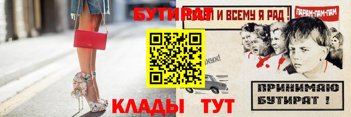БУТИРАТ BDO 33% Химки