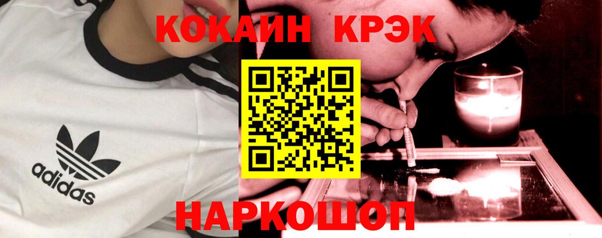Кокаин 99% Химки