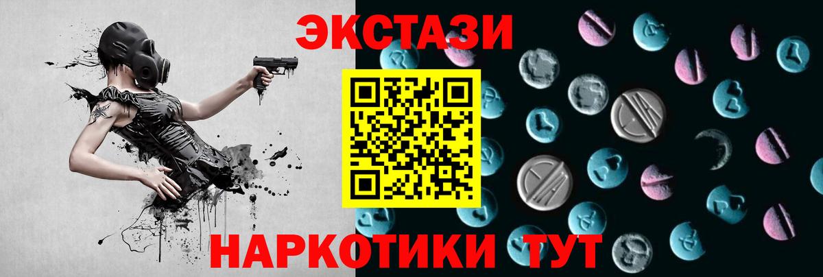 Экстази XTC  Вход с VPN  Химки 