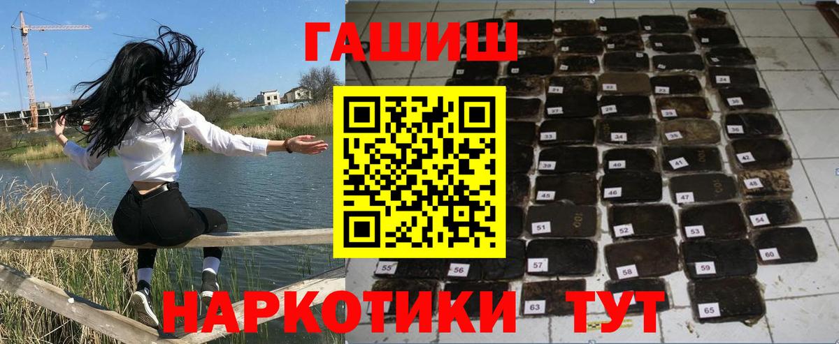 Химки  ГАШ ice o lator  ГАШИШ убойный  Вход с VPN 