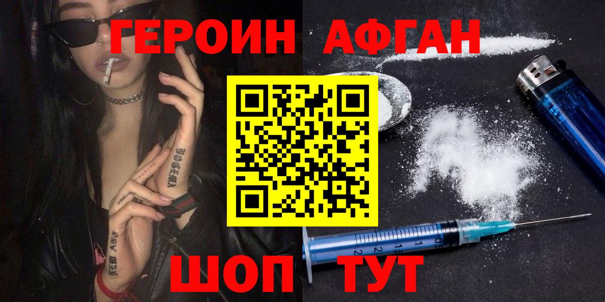 Героин белый  ГЕРОИН  Химки  Вход с VPN 