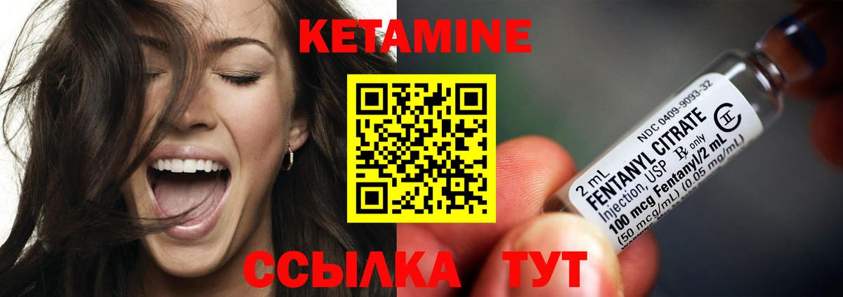 КЕТАМИН ketamine  Вход с VPN  КЕТАМИН VHQ  Химки 