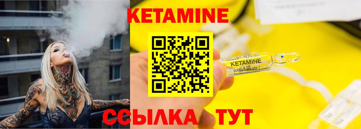 КЕТАМИН VHQ Химки