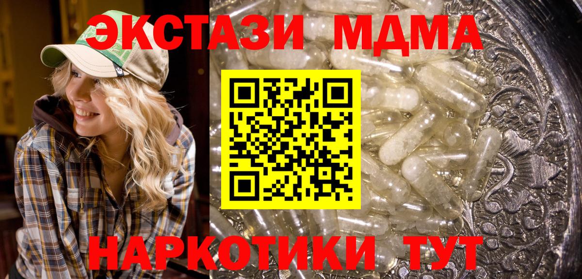 MDMA crystal Химки