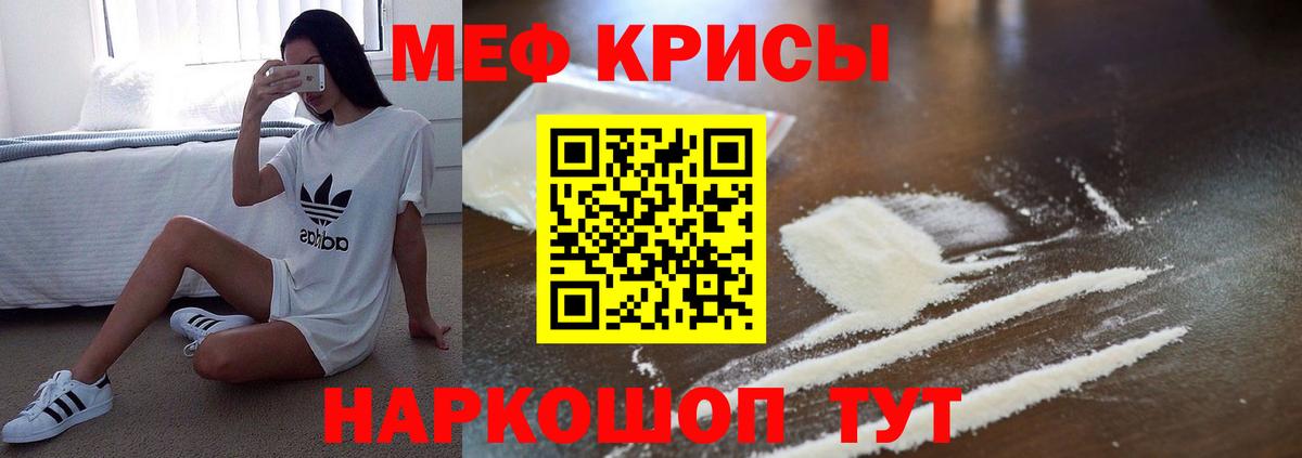 МЯУ-МЯУ мука  Меф мука  Химки  Вход с VPN 