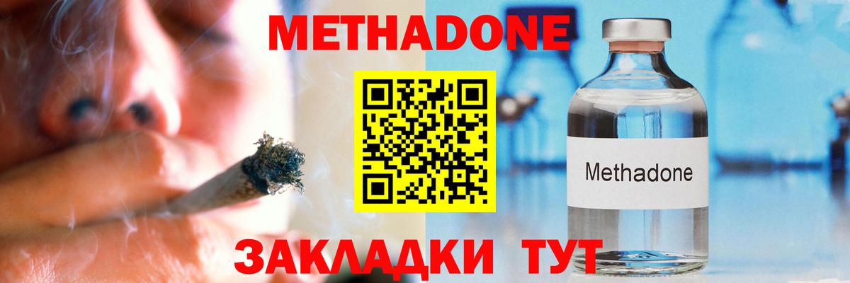 Метадон кристалл  Метадон VHQ  Химки  Вход с VPN 