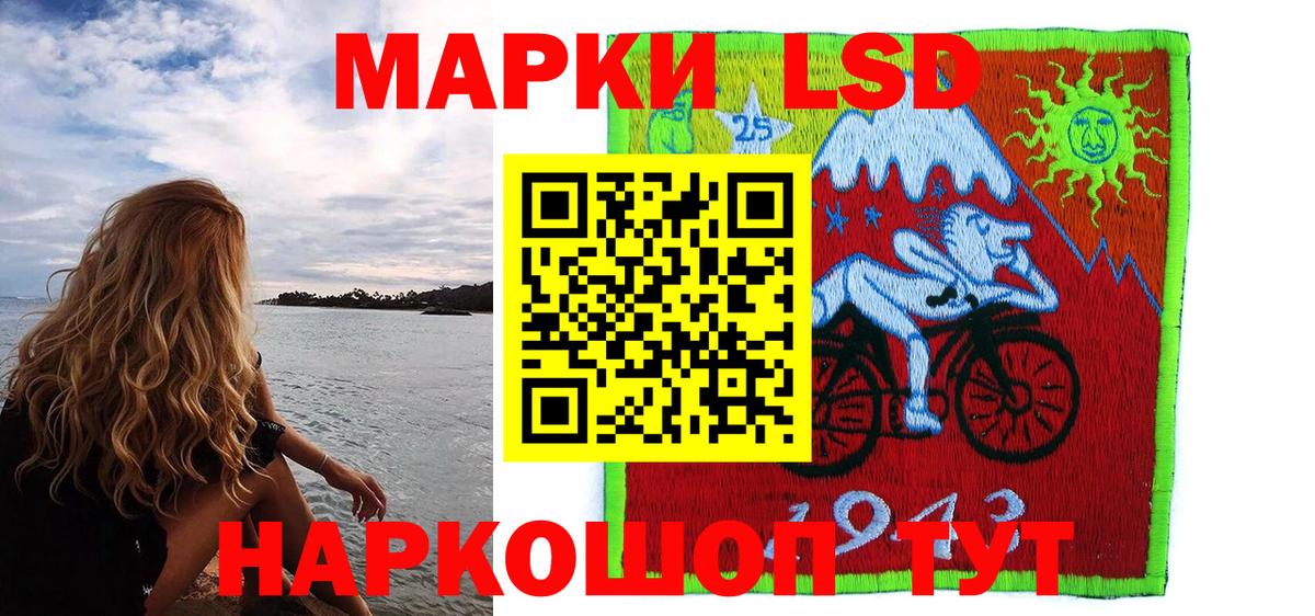Марки 25I-NBOMe 1500мкг Химки