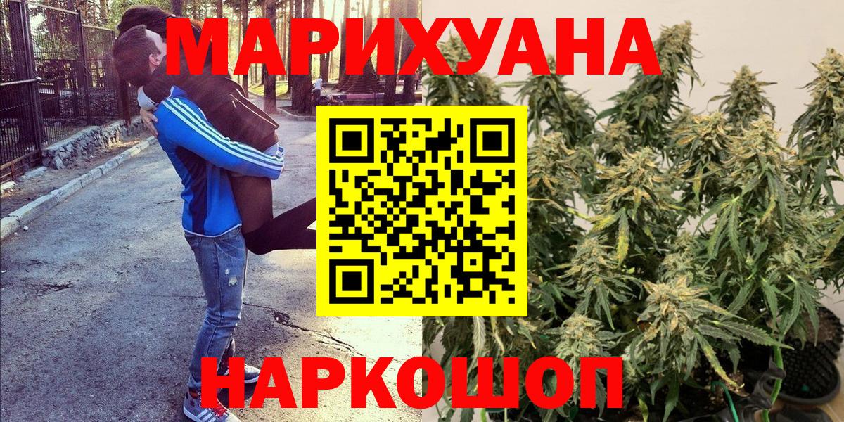 МАРИХУАНА MAZAR  Марихуана SATIVA & INDICA  Канабис семена  Шишки марихуана LSD WEED  Химки  Вход с VPN 